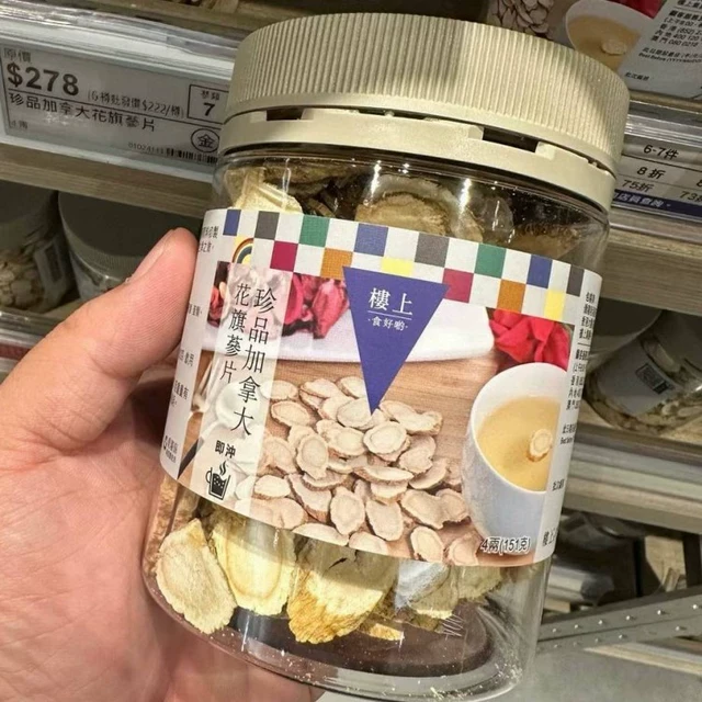 香港楼上 一级精选特选珍品加拿大花旗参片 151g 西洋参花旗参粉