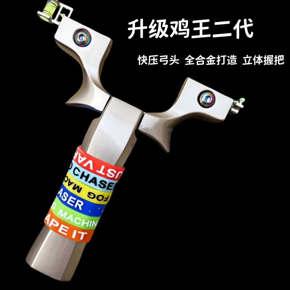 （加强版）9025鸡王弹弓枪式合金成人专用户外竞技专业弹弓专业弹弓