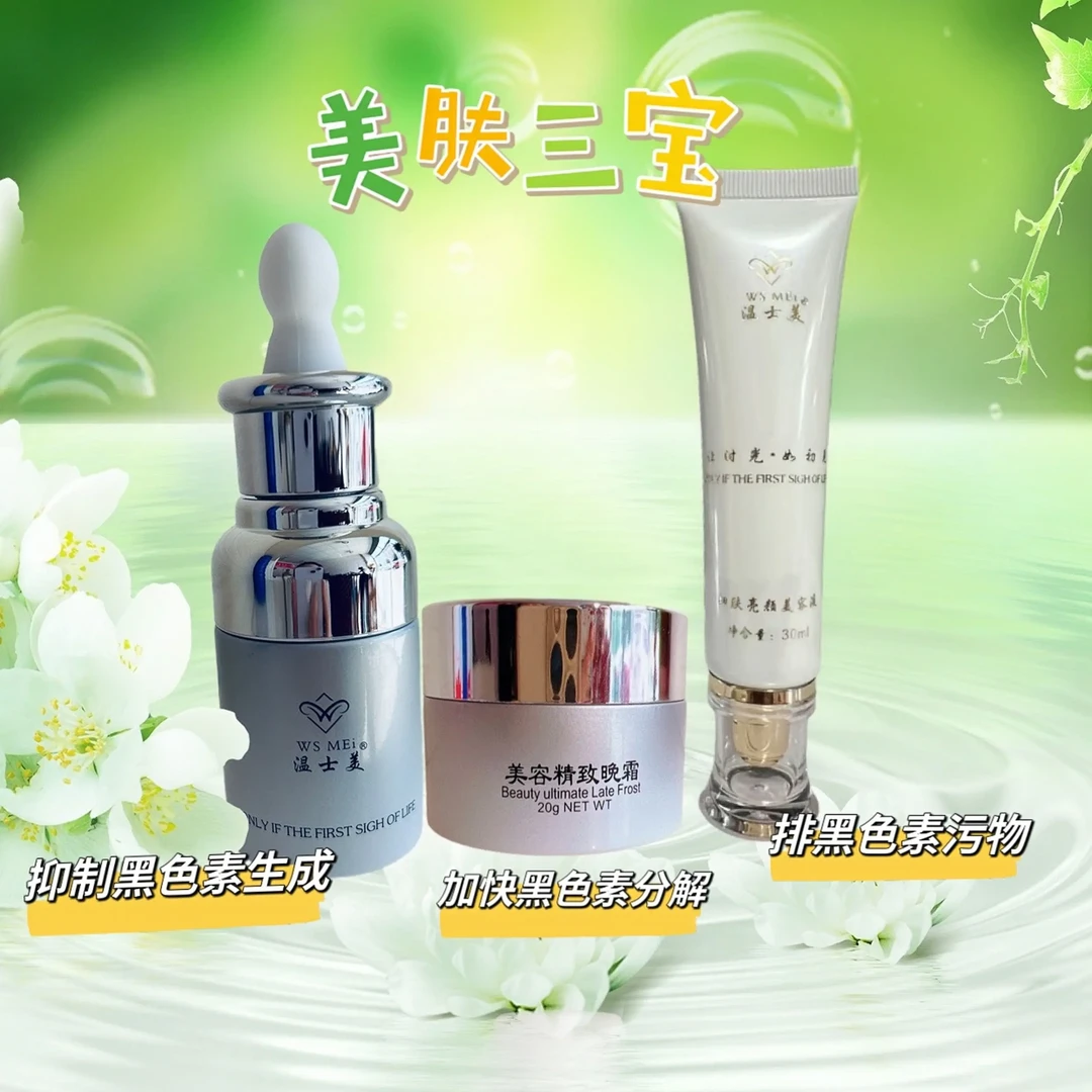 雪绒花素颜靓肤套 提亮保湿紧致肌肤