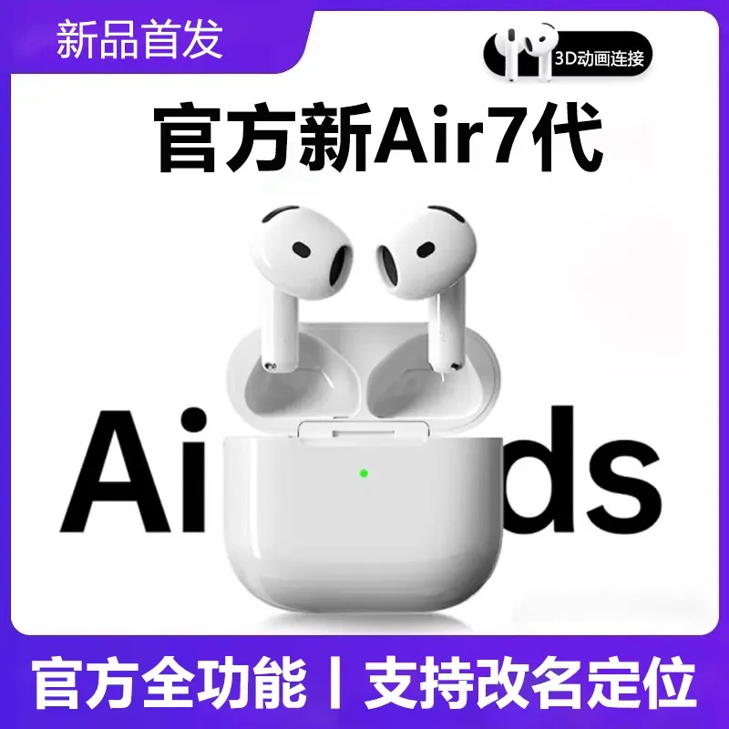 新款七代无线半入耳蓝牙耳机主动降噪超长续航运动适用于苹果安卓