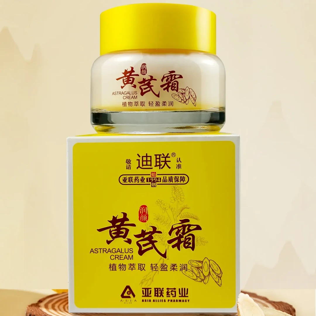 黄芪霜植物萃取去黄保湿改善黄皮肤经典护肤面霜