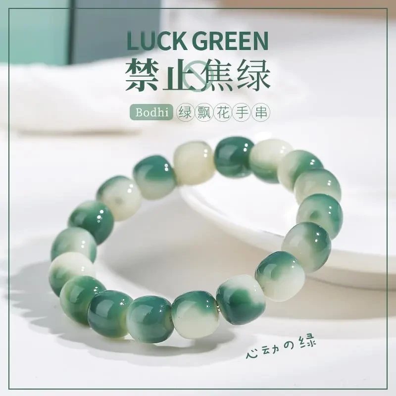 阴皮渐变绿白玉菩提子手串女绕指柔文玩菩提根手持男盘玩手串手链