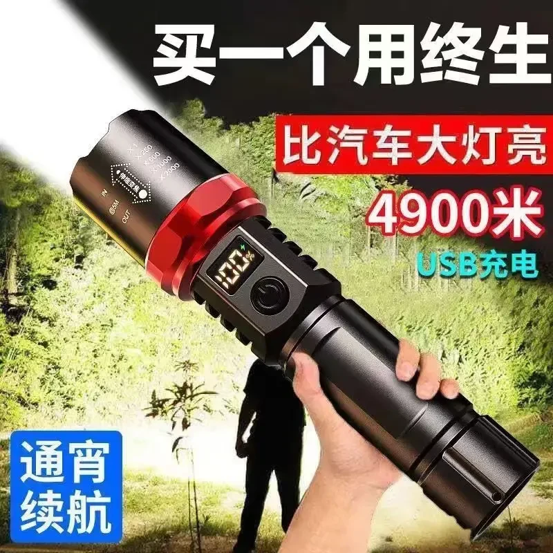 【新人特惠】强光手电筒超亮户外钓鱼变焦远射聚光led灯便携充电款
