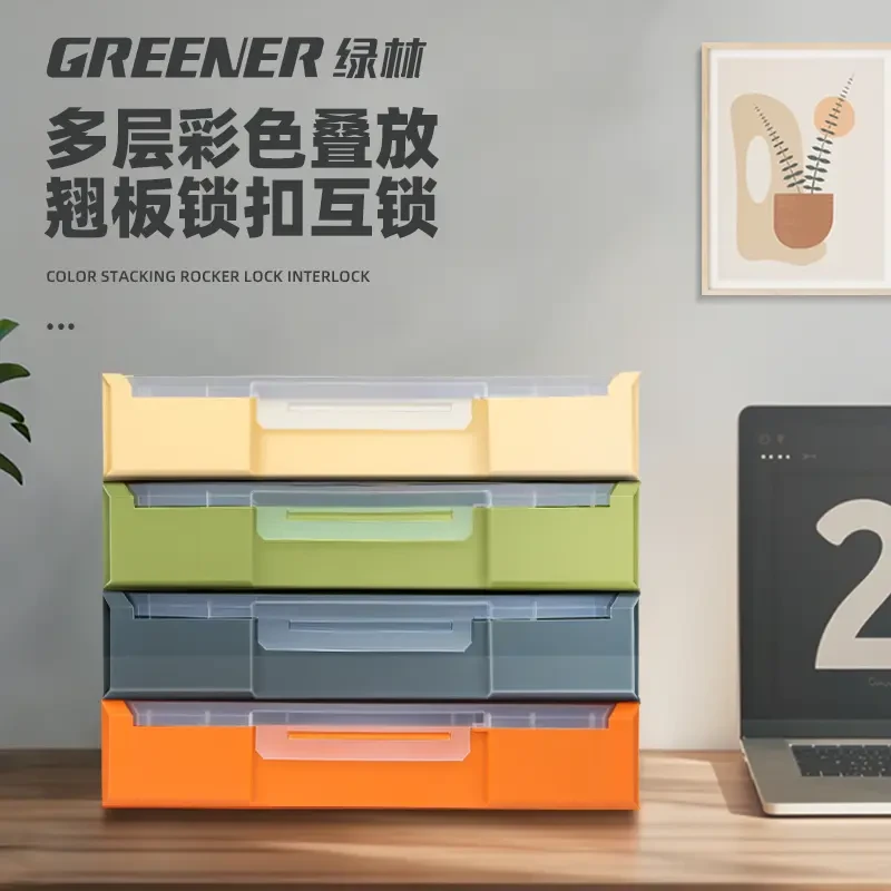 绿林多功能ins收纳盒可堆叠家用杂物组合式五金零件盒塑料整理箱
