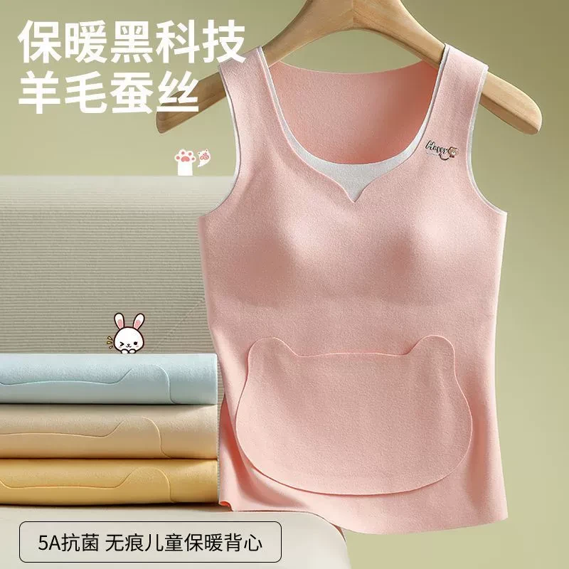 女童罩杯一体带胸垫内衣发育期少女保暖背心初中高中学生加绒背心