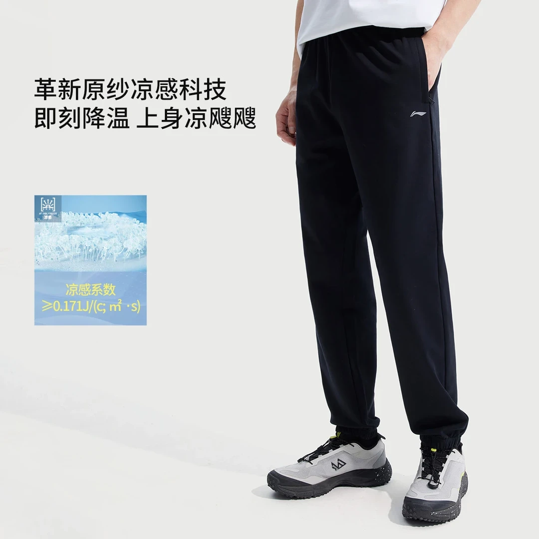 李宁25新品速干裤子男款夏季凉爽抑菌健身户外运动长裤AKLV729