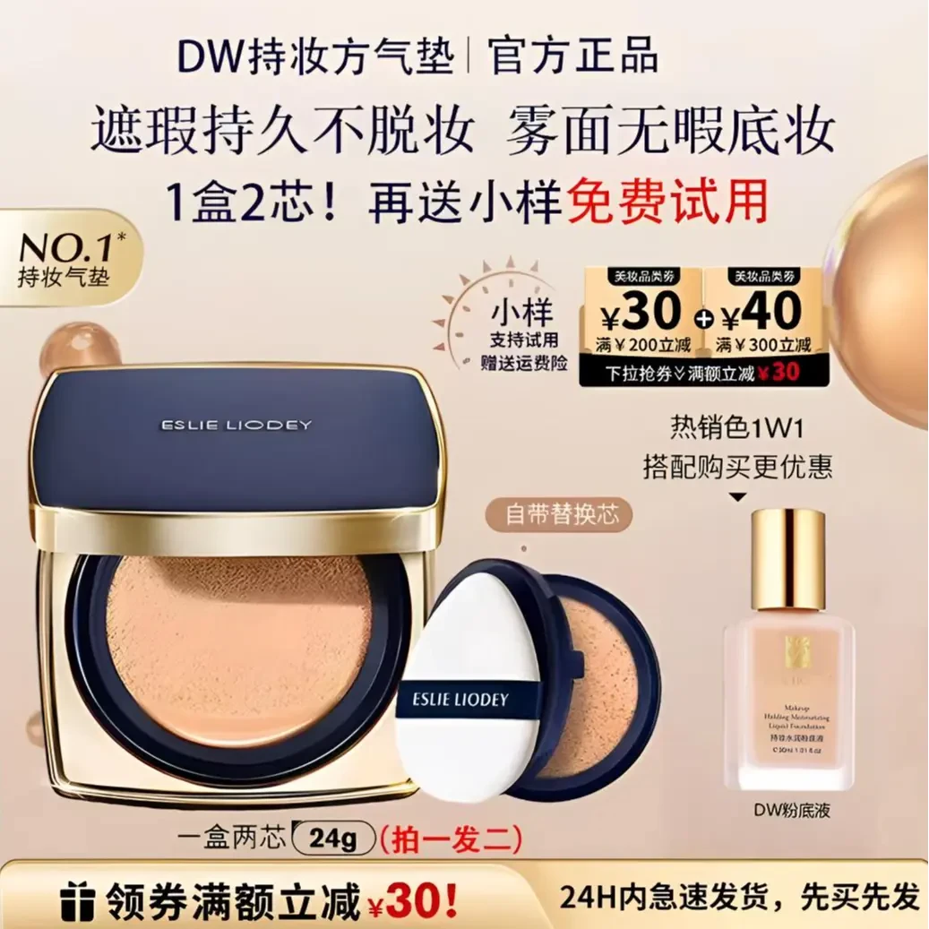 【官方正品】兰黛DW方气垫粉底雾面持久遮瑕防晒控油不脱妆彩妆好物