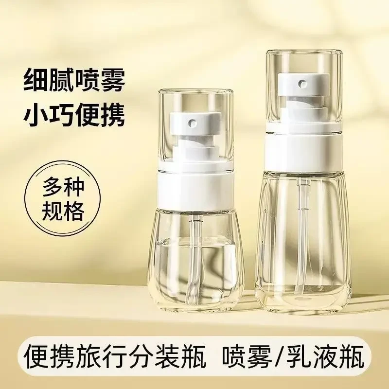 喷雾瓶子超细雾旅行分装瓶脸部爽肤化妆补水便携按压式小喷壶化妆