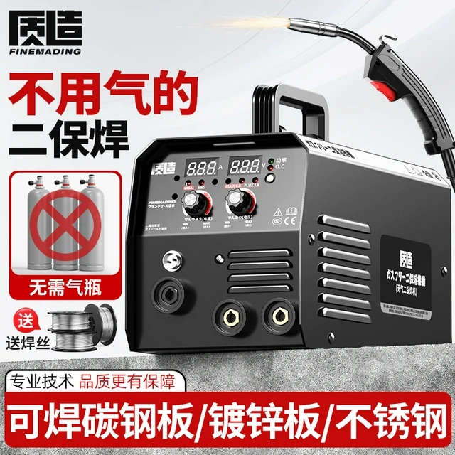质造无气二保焊机电焊一体220v焊接不锈钢弧焊机家用多功能气焊机