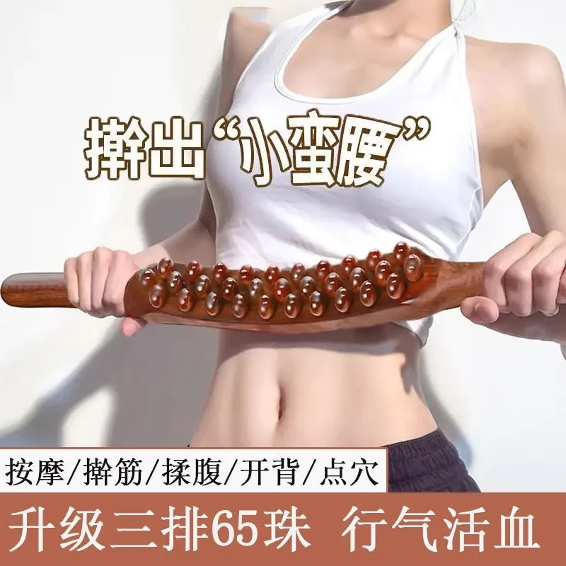 新款65珠三排棒擀筋棒刮痧棒棍按摩棒赶筋棍一根全身通用经络A065