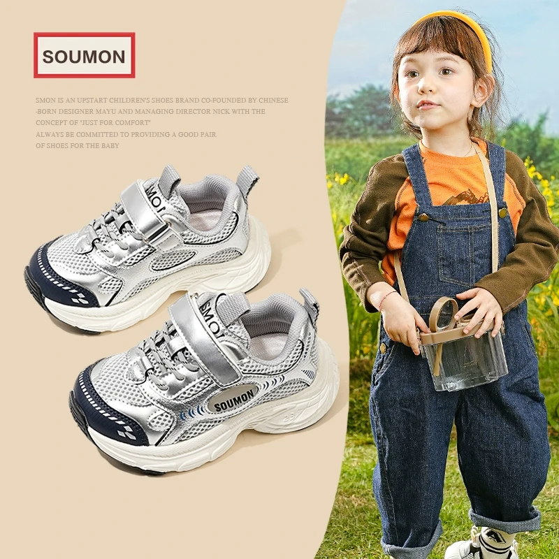 SMON特价儿童运动鞋2025春秋新款复古女童老爹鞋男童鞋宝宝鞋网鞋