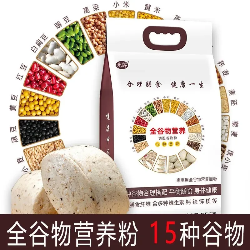 光牌精制种全谷物杂粮面粉斤中筋面粉面包粉烘焙家用粗粮