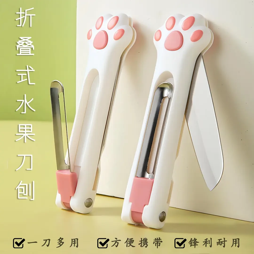 二合一猫爪水果刀削皮刀不锈钢家用瓜果刀户外便携多功能厨房刀具