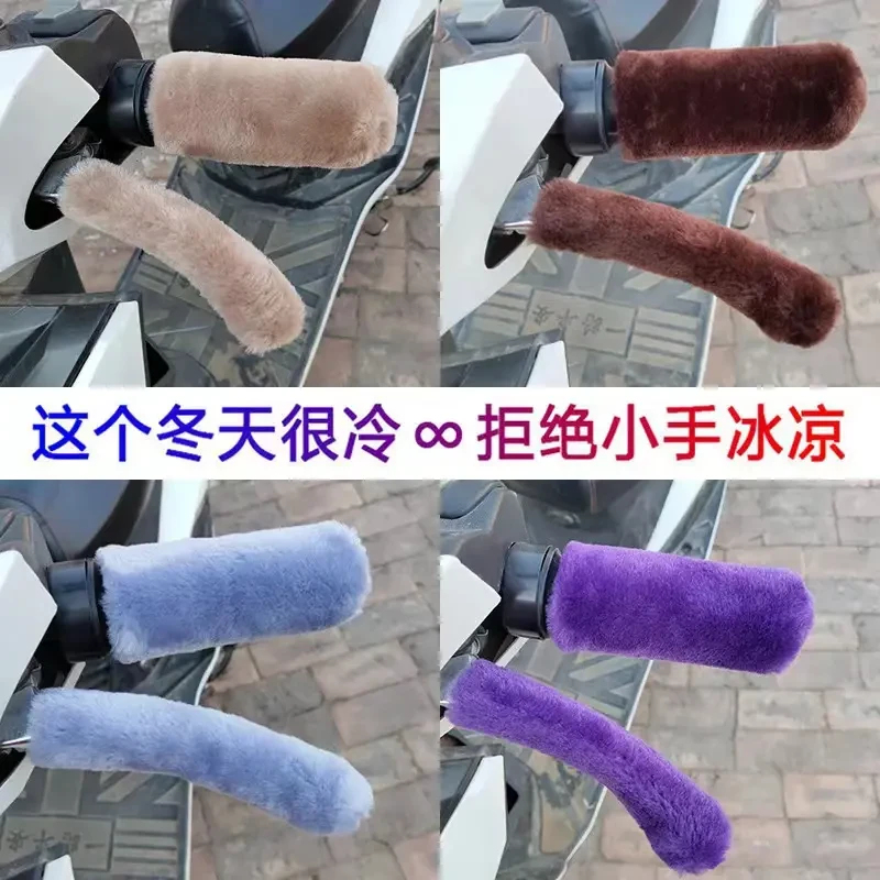 电动车把套冬季保暖仿毛绒电瓶车摩托车手柄套加绒款三轮车通用