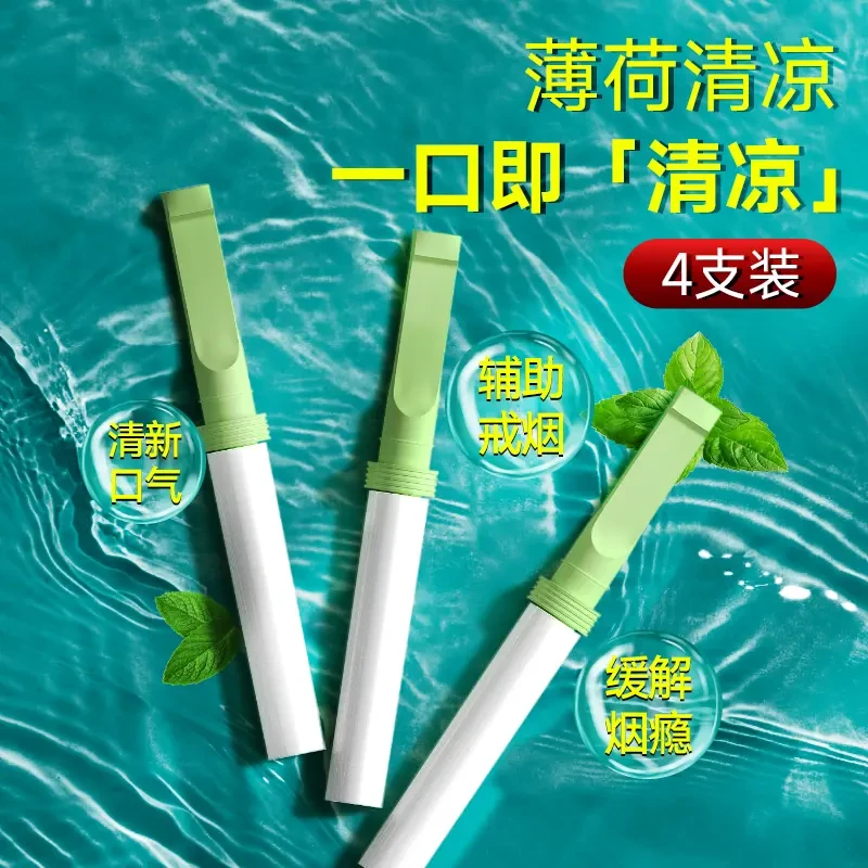 JOYO诤友辅助戒烟神器 薄荷味代替品 正品 烟嘴男女士 缓解烟瘾