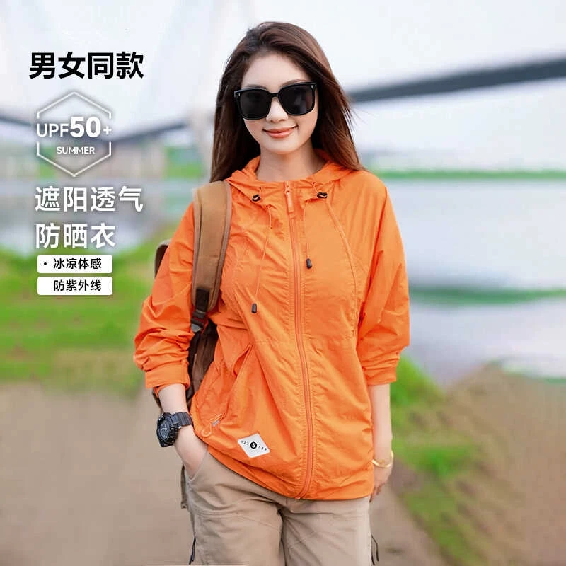 2025夏季新款UPF50+防紫外线轻薄防水防晒服男女户外连帽防晒衣