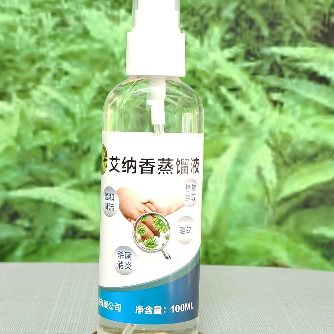 皮肤表层杀菌清洁，便携式家居喷雾液。