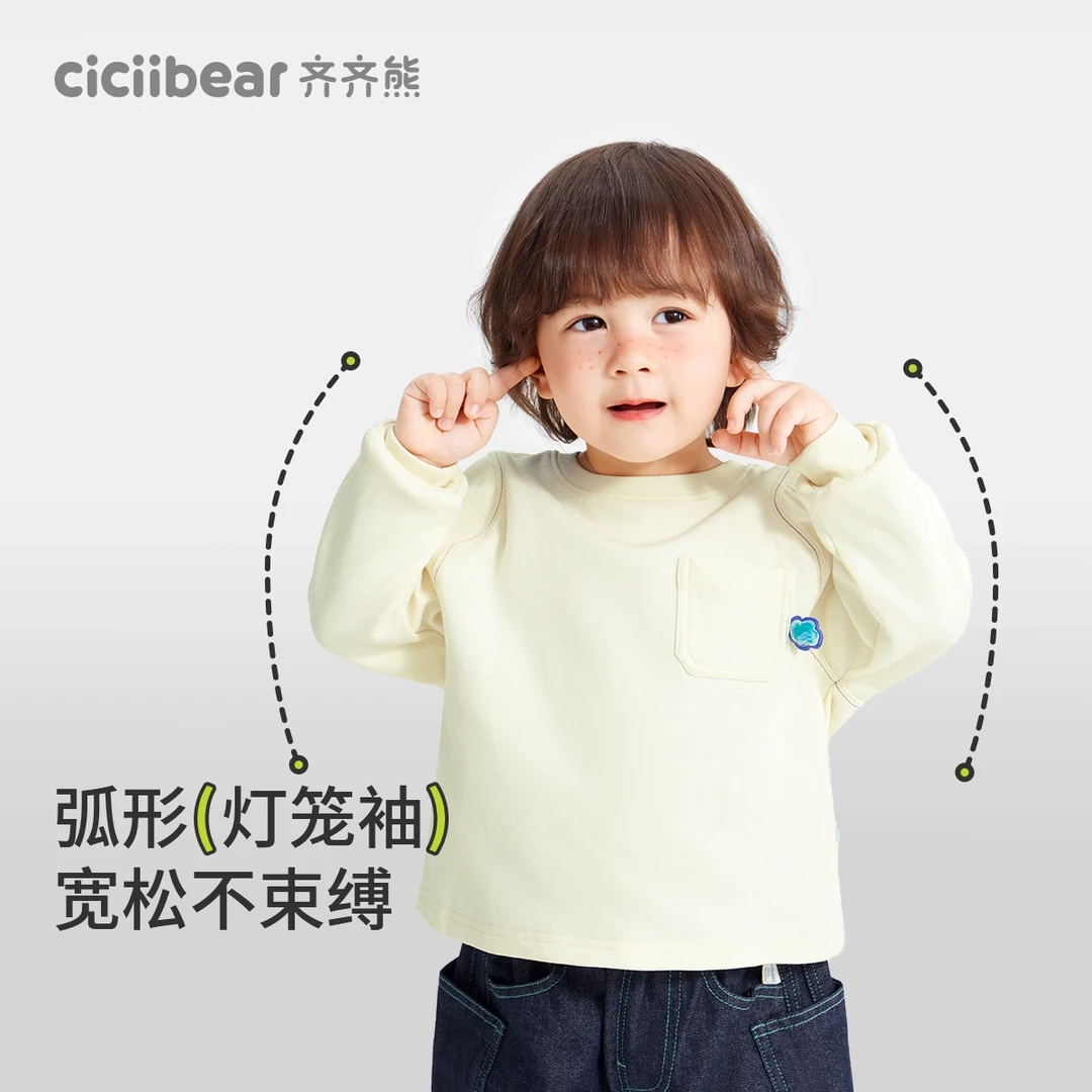 CICIIBEAR/齐齐熊[7A抗菌纯棉]宝宝长袖春秋款纯色卫衣Q102650