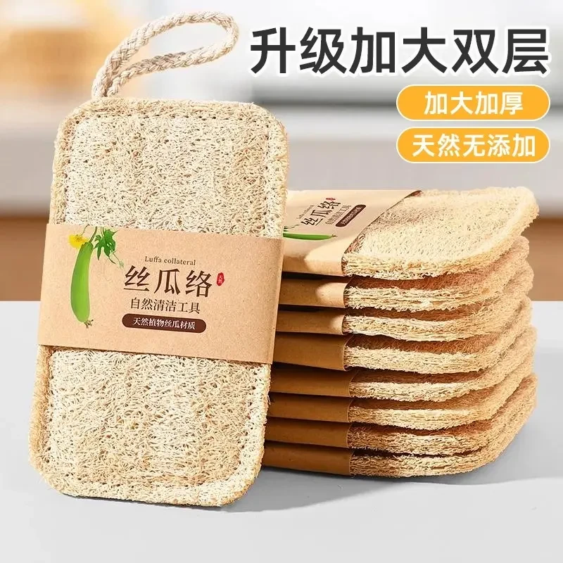 饭桌洗碗刷锅不沾油可降解清洁刷厨房米缸百洁布家用天然丝瓜络瓤