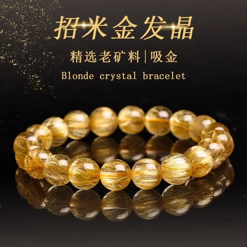纯天然收藏级金发晶水晶招财黄水晶男女手串钛晶手链多样性发一