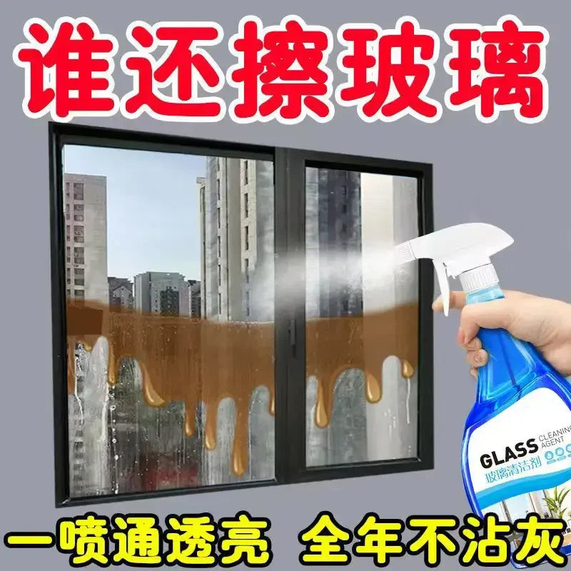 玻璃清洁剂家用擦玻璃神器浴室淋浴房水龙头除水垢清洗剂强力去污