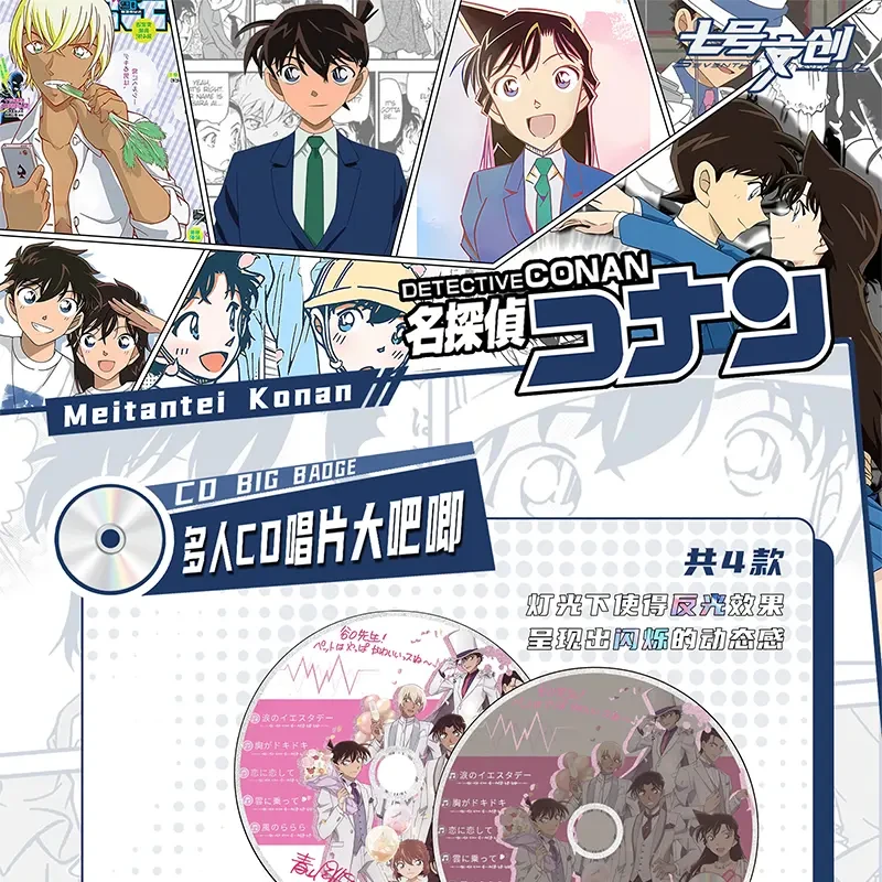 【推推】【桃】七号文创 名侦探柯南徽章 第一弹 国产二创（默认代拆）