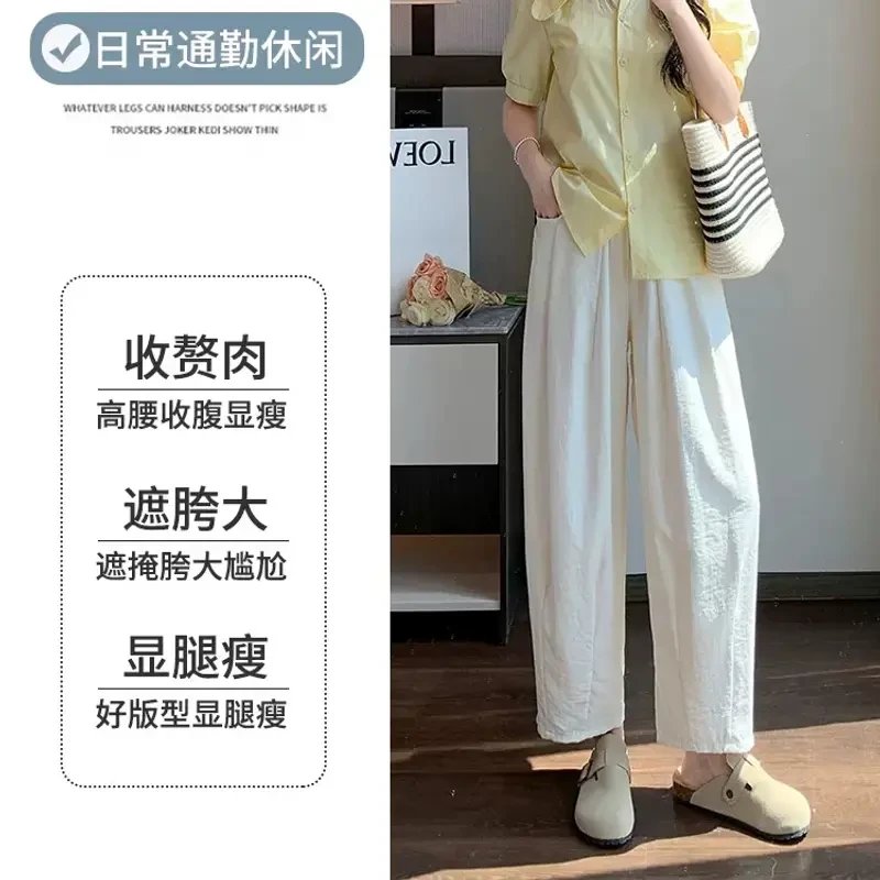 【正品】夏季新款薄款冰丝萝卜裤女高腰显瘦垂感休闲裤小个子哈伦裤