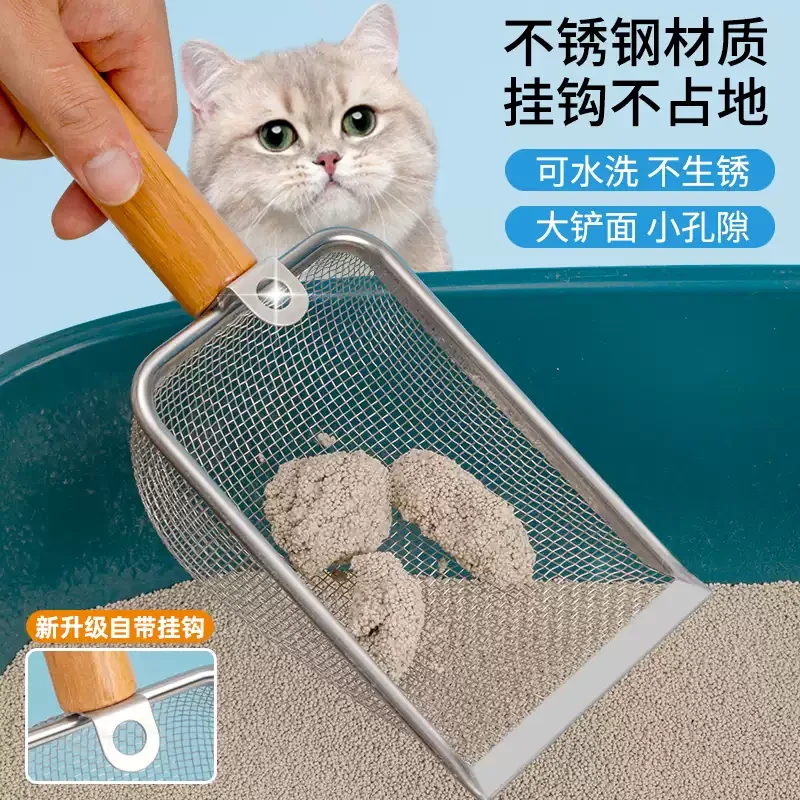 猫砂铲细孔不锈钢猫铲屎铲子过滤矿砂膨润土小孔大号塑料铲屎神器