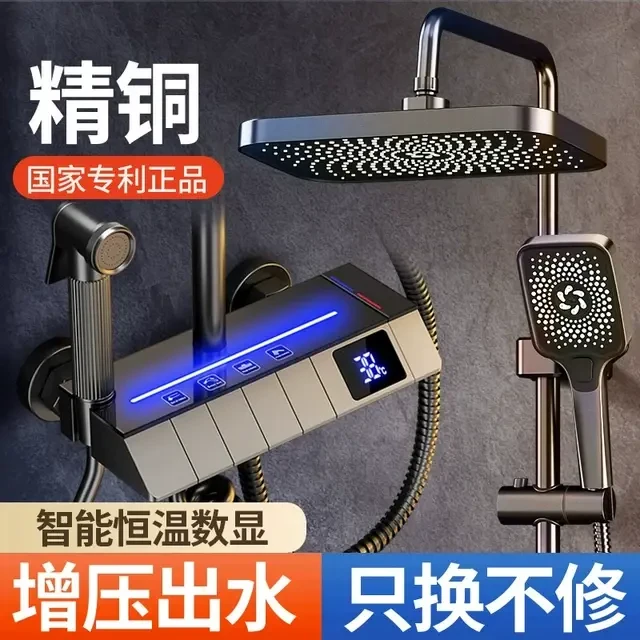 九牧王2025新款恒温数显花洒套装浴室卫浴家用沐浴钢琴键淋浴喷头