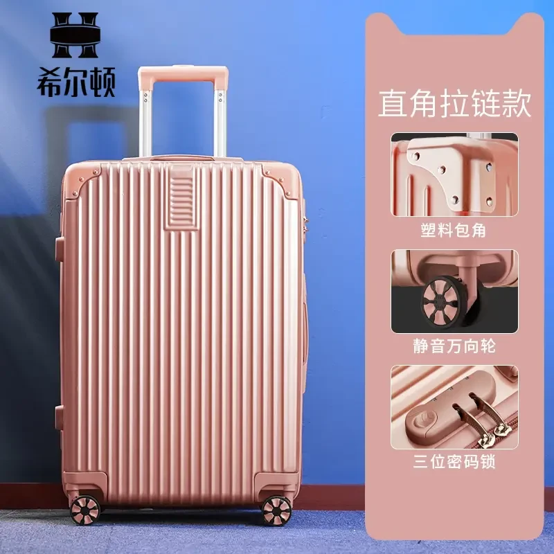 希尔顿行李箱大容量拉杆箱万向轮密码箱轻便登机箱防水耐磨旅行箱