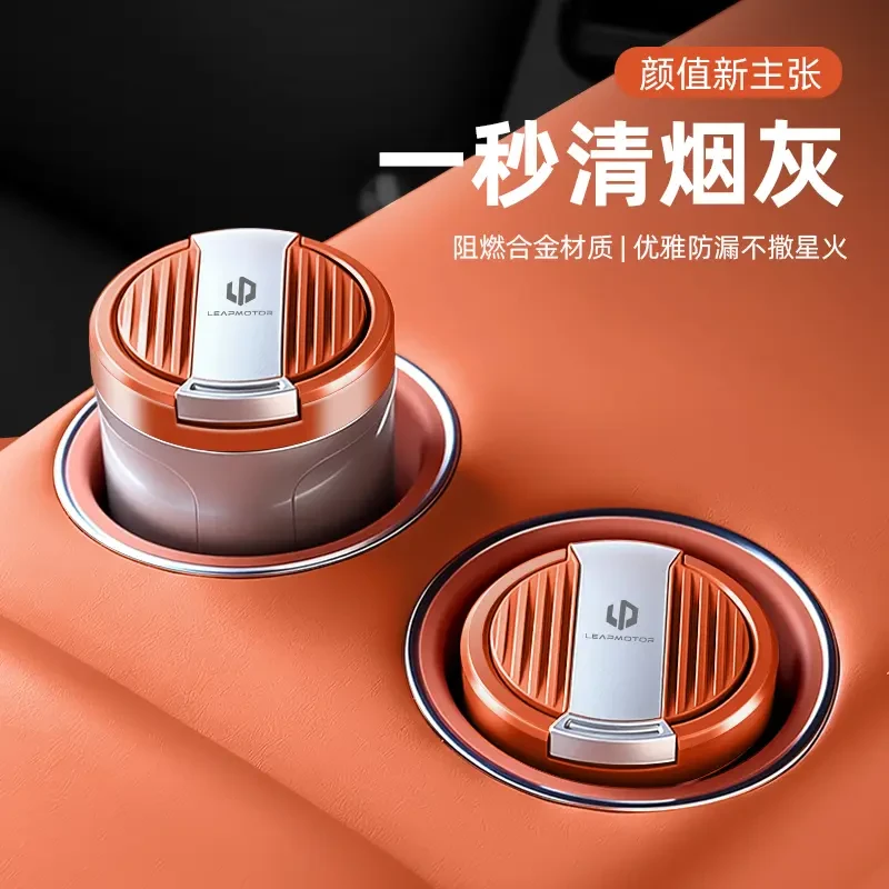货车烟灰缸个性带盖高端大气车载内饰必备高级感适用宝马大众本田