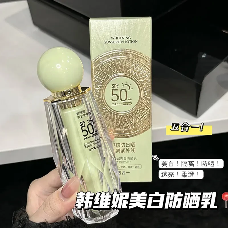 官方正品韩维妮美白防晒乳SPF50 PA美白隔离防晒乳补水美白三合一