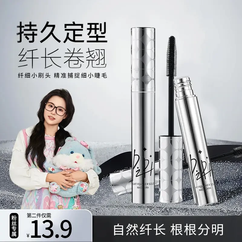 化妆品小鱼海堂P佩i睫毛膏根根分明防水汗不易晕染不脱妆棕黑色