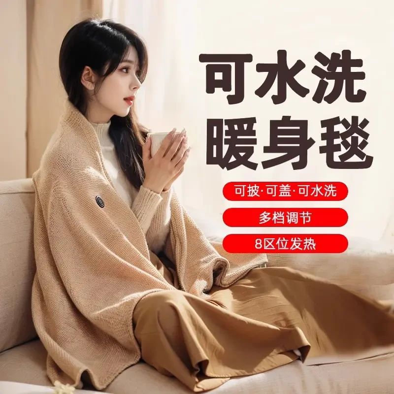 官方正品暖身毯家用发热披肩办公室午休电褥子户外便携保暖电热毯