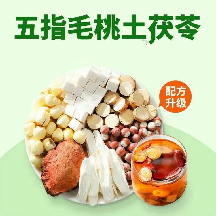 八珍粉五指毛桃茯苓代打粉道地材料冲水250g-1000g