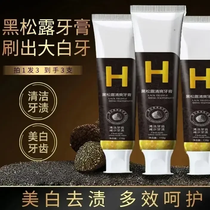 【到手3支】日式进口赫本希黑松露牙膏去黄去渍洁牙护龈清新口气H