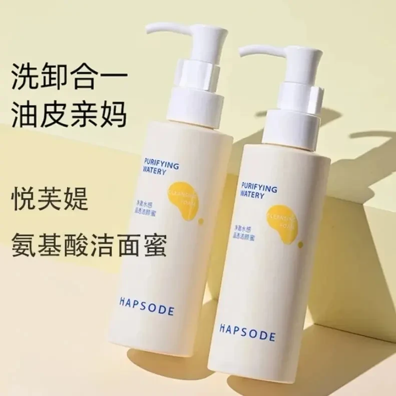 悦芙媞新洁颜蜜洗面奶120ml氨基酸控油深层清洁洗卸合一可卸淡妆