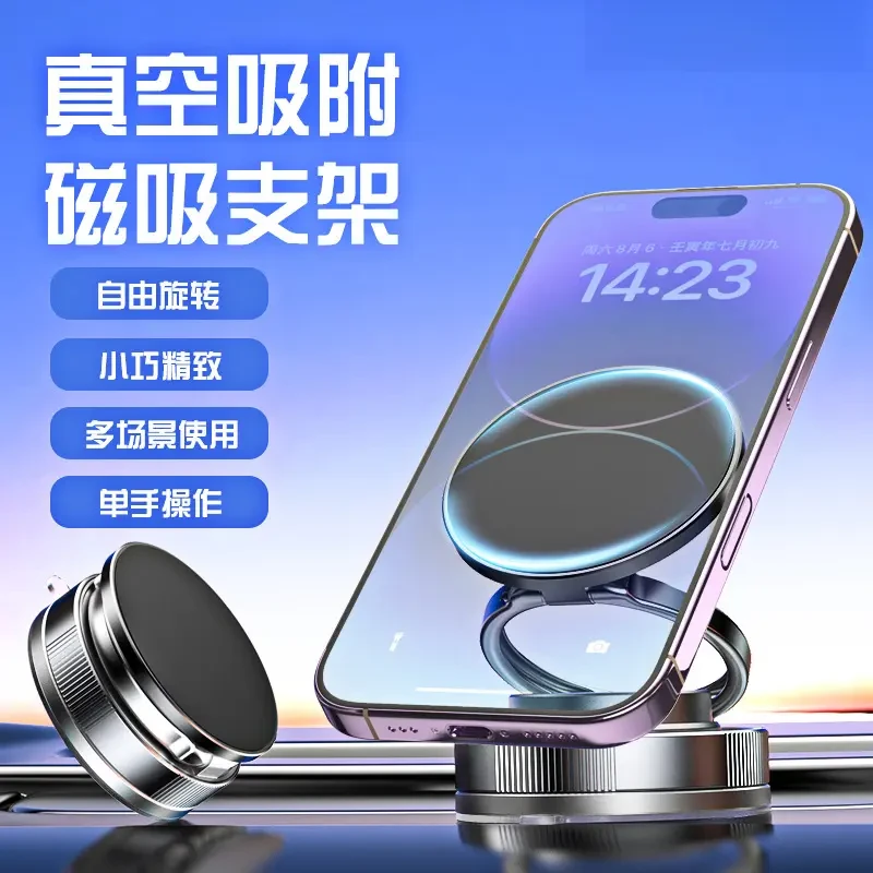 新款磁吸手机支架可折叠升降旋转多功能吸附车载手机磁吸支架