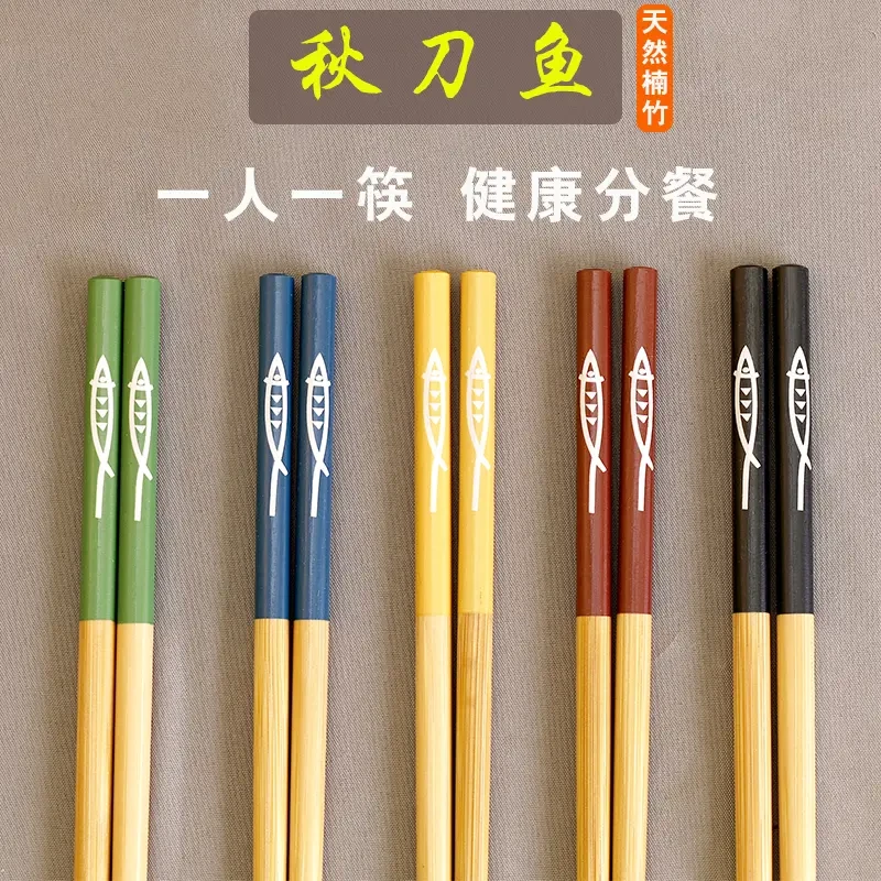 天然楠竹筷子 家用高档防滑防霉日式秋刀鱼快子尖头环保一人一筷