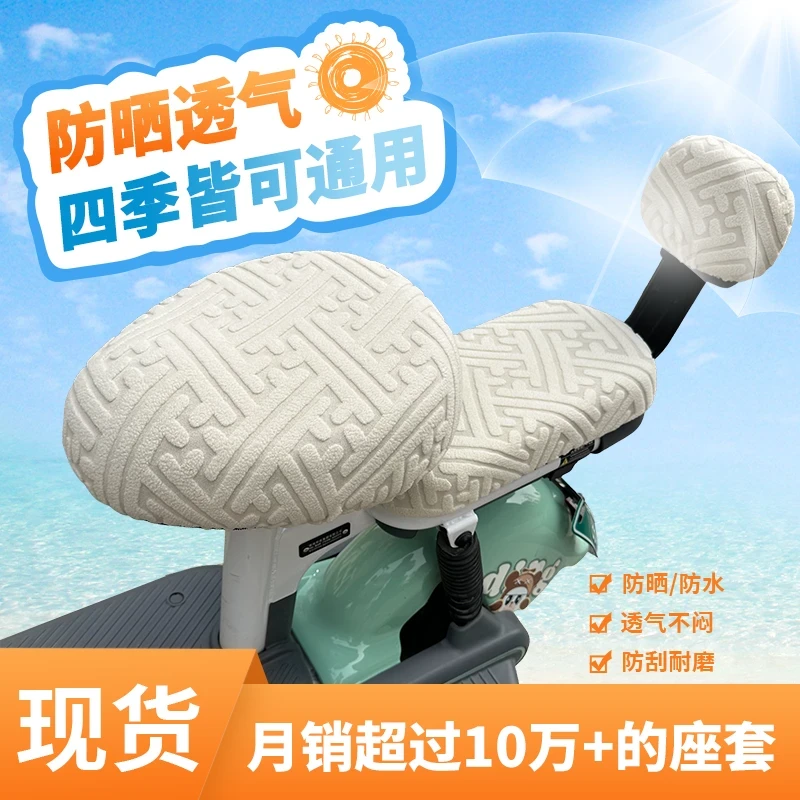 加厚防晒保暖电动车座套四季通用提花绒布座垫套