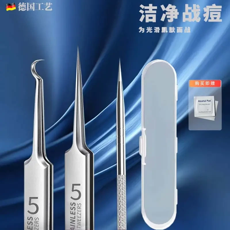 【升级款】不锈钢去黑头细胞夹粉刺清洁工具面部祛痘闭口神器