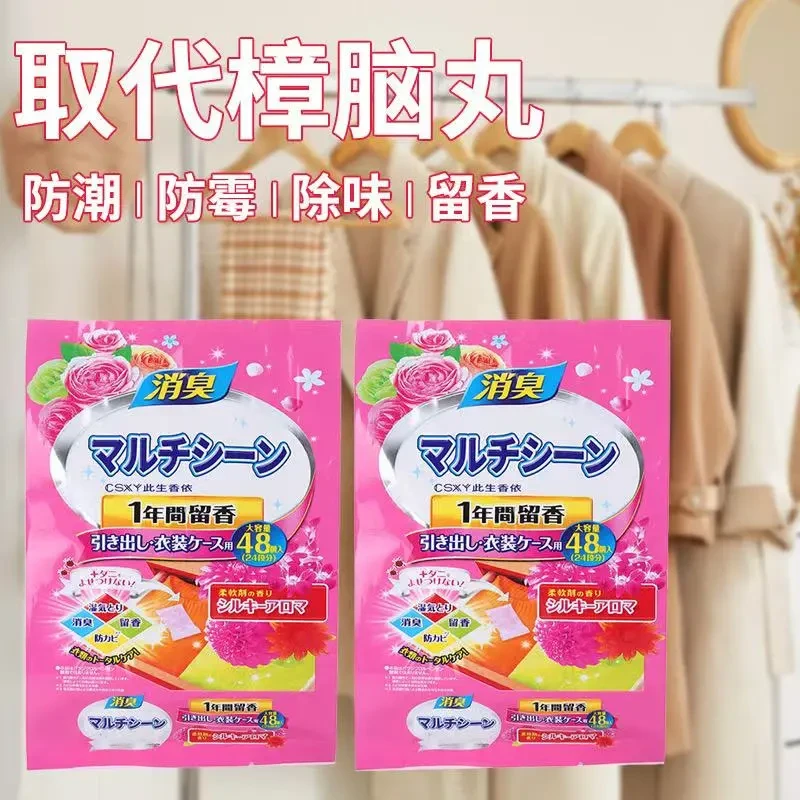 【192包】花香樟脑丸衣柜防霉防潮防蟑螂除味香包家用室内芳香去味
