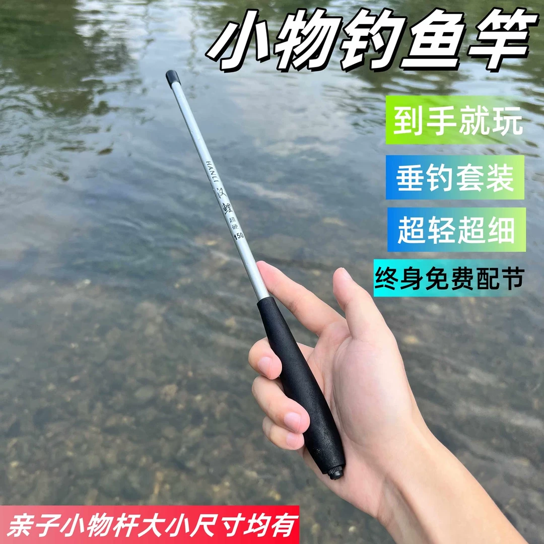 小物钓鱼竿套装超短节便携鱼竿儿童溪流竿鳑鲏马口微物钓小虾手竿