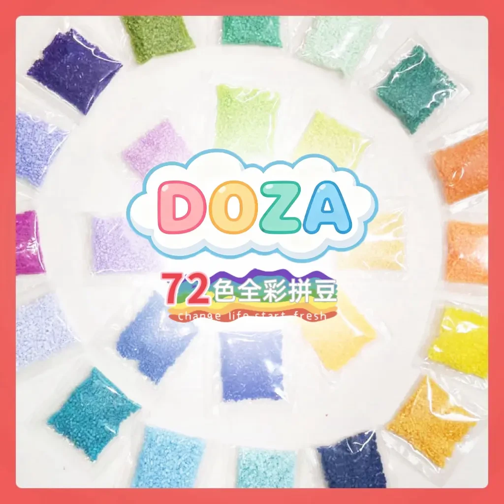 72MARD色套盒融合豆拼豆手工DIY工具益智拼图玩具2.6mm