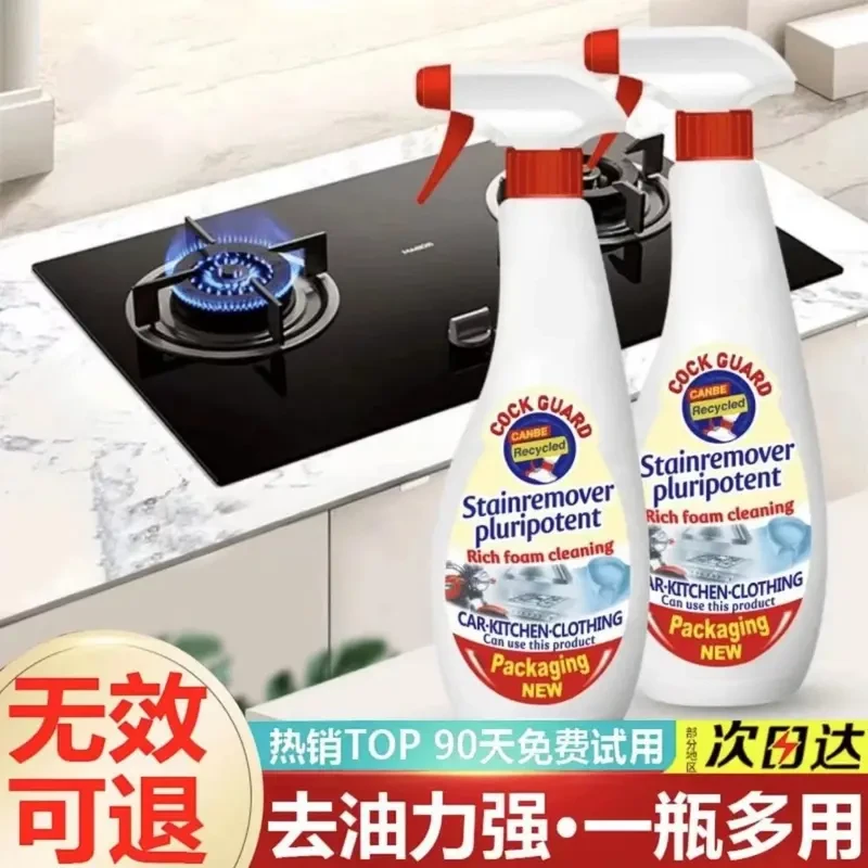 【官方正品】大公鸡重油污清洁剂家用厨房强效去油除污渍抑菌除味剂