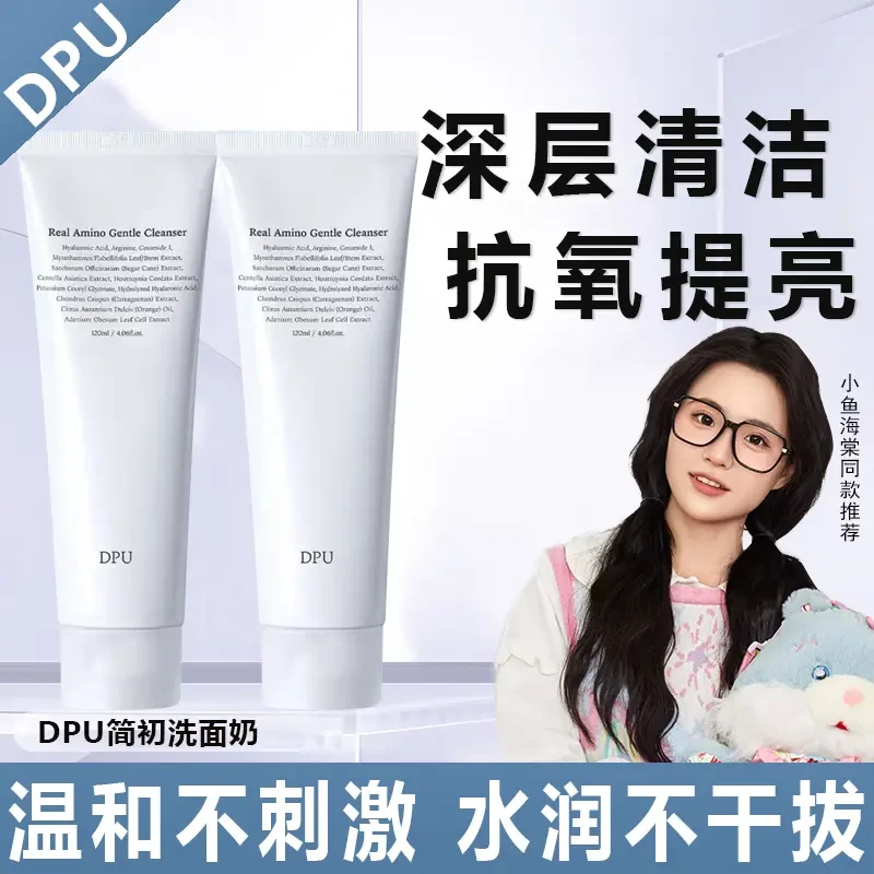 DPU洗面奶洁面乳膏氨基酸女男敏感肌温和不刺激平滑清洁保湿正品