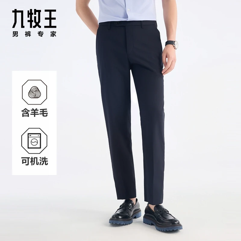 【含绵羊毛+桑蚕丝】九牧王商场同款男裤25春夏新款可机洗商务西裤