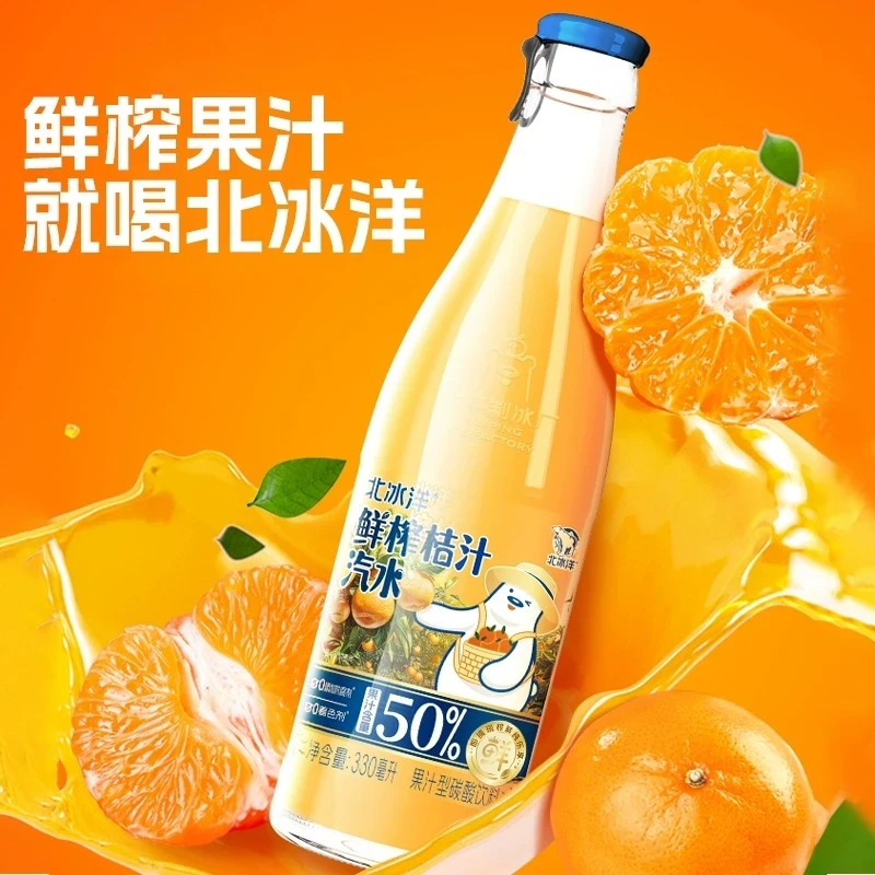 北冰洋鲜榨桔汁汽水果汁236ml到手12瓶(20%果汁含量)