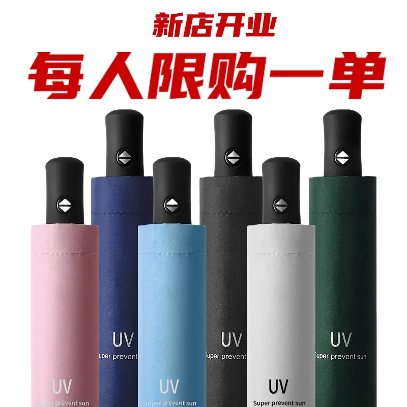 【新人价】商务遮阳防晒黑胶折叠学生晴雨两用自动收缩雨伞抗风