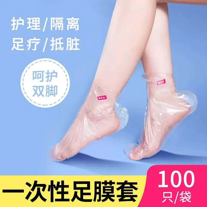 【居家好物】一次性足膜脚套保湿增温脚膜足部护理睡觉脚套夜用秋季